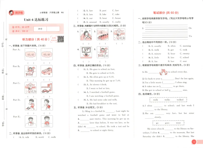 六年级英语上册闽教版25秋《53天天练》测评卷_25秋小学语数英习题试卷_英语_3-6年级英语上册闽教版25秋《53天天练》_六年级英语上册闽教版25秋《53天天练》