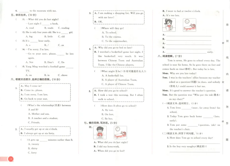 六年级英语上册闽教版25秋《53天天练》测评卷_25秋小学语数英习题试卷_英语_3-6年级英语上册闽教版25秋《53天天练》_六年级英语上册闽教版25秋《53天天练》