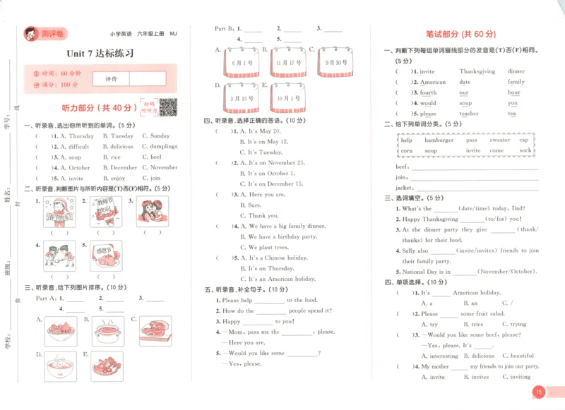 六年级英语上册闽教版25秋《53天天练》测评卷_25秋小学语数英习题试卷_英语_3-6年级英语上册闽教版25秋《53天天练》_六年级英语上册闽教版25秋《53天天练》
