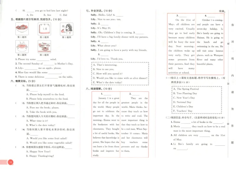 六年级英语上册闽教版25秋《53天天练》测评卷_25秋小学语数英习题试卷_英语_3-6年级英语上册闽教版25秋《53天天练》_六年级英语上册闽教版25秋《53天天练》