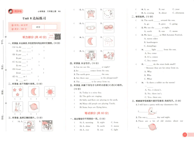 六年级英语上册闽教版25秋《53天天练》测评卷_25秋小学语数英习题试卷_英语_3-6年级英语上册闽教版25秋《53天天练》_六年级英语上册闽教版25秋《53天天练》