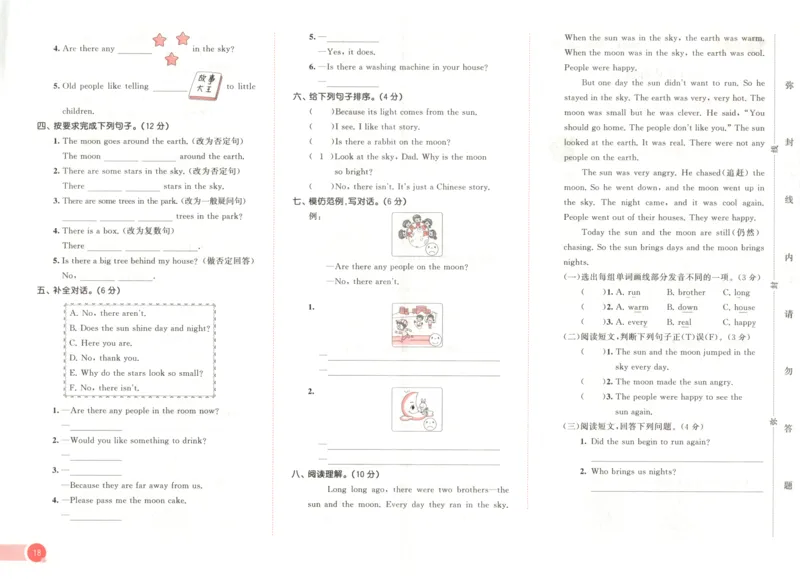 六年级英语上册闽教版25秋《53天天练》测评卷_25秋小学语数英习题试卷_英语_3-6年级英语上册闽教版25秋《53天天练》_六年级英语上册闽教版25秋《53天天练》