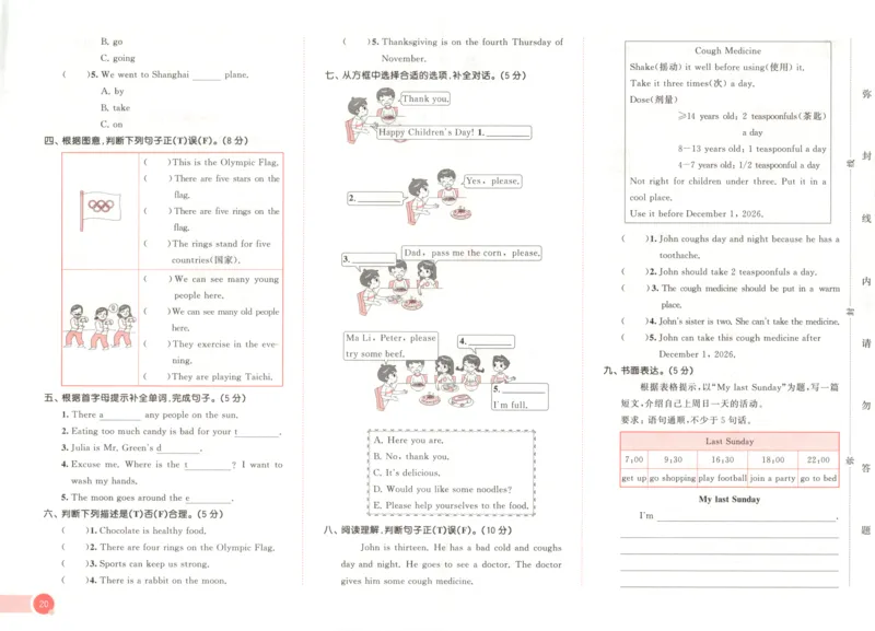 六年级英语上册闽教版25秋《53天天练》测评卷_25秋小学语数英习题试卷_英语_3-6年级英语上册闽教版25秋《53天天练》_六年级英语上册闽教版25秋《53天天练》