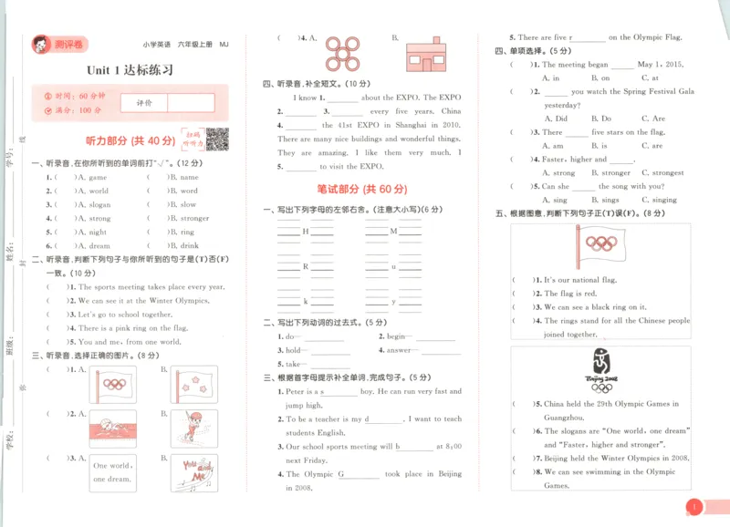 六年级英语上册闽教版25秋《53天天练》测评卷_25秋小学语数英习题试卷_英语_3-6年级英语上册闽教版25秋《53天天练》_六年级英语上册闽教版25秋《53天天练》