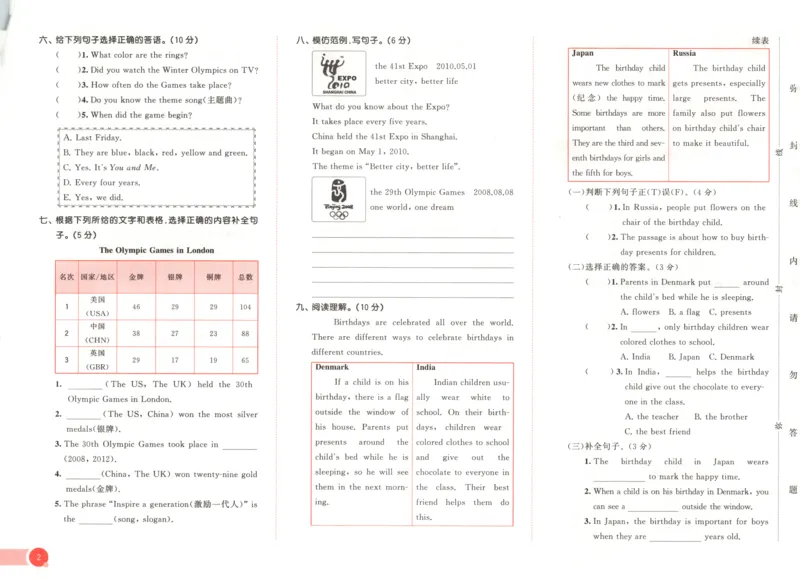 六年级英语上册闽教版25秋《53天天练》测评卷_25秋小学语数英习题试卷_英语_3-6年级英语上册闽教版25秋《53天天练》_六年级英语上册闽教版25秋《53天天练》