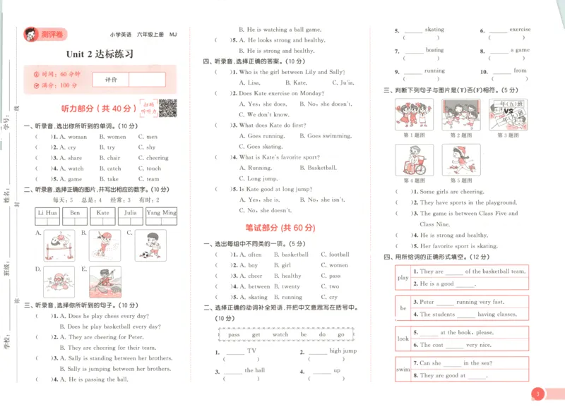 六年级英语上册闽教版25秋《53天天练》测评卷_25秋小学语数英习题试卷_英语_3-6年级英语上册闽教版25秋《53天天练》_六年级英语上册闽教版25秋《53天天练》