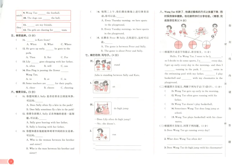 六年级英语上册闽教版25秋《53天天练》测评卷_25秋小学语数英习题试卷_英语_3-6年级英语上册闽教版25秋《53天天练》_六年级英语上册闽教版25秋《53天天练》