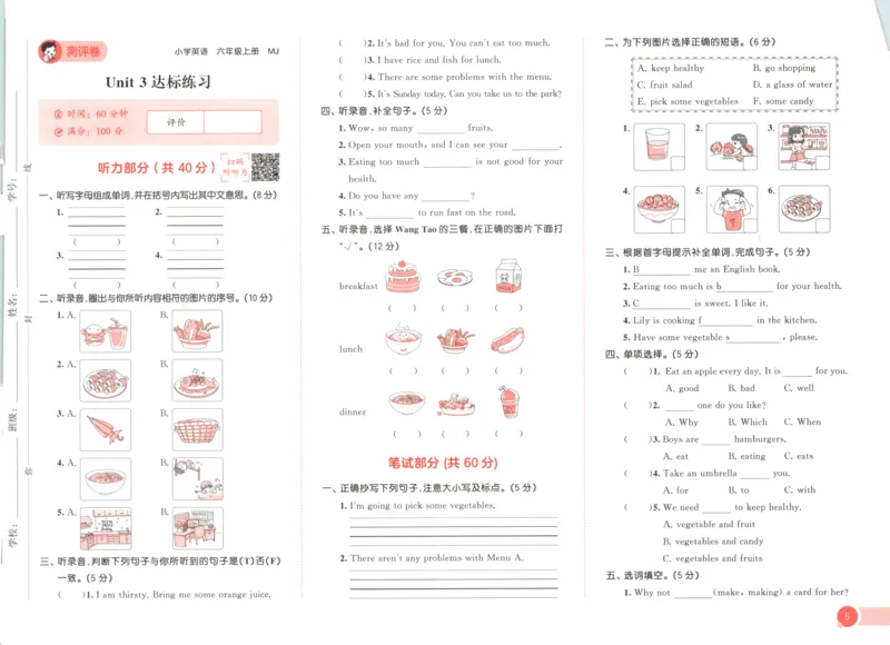 六年级英语上册闽教版25秋《53天天练》测评卷_25秋小学语数英习题试卷_英语_3-6年级英语上册闽教版25秋《53天天练》_六年级英语上册闽教版25秋《53天天练》