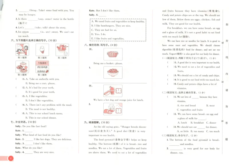 六年级英语上册闽教版25秋《53天天练》测评卷_25秋小学语数英习题试卷_英语_3-6年级英语上册闽教版25秋《53天天练》_六年级英语上册闽教版25秋《53天天练》