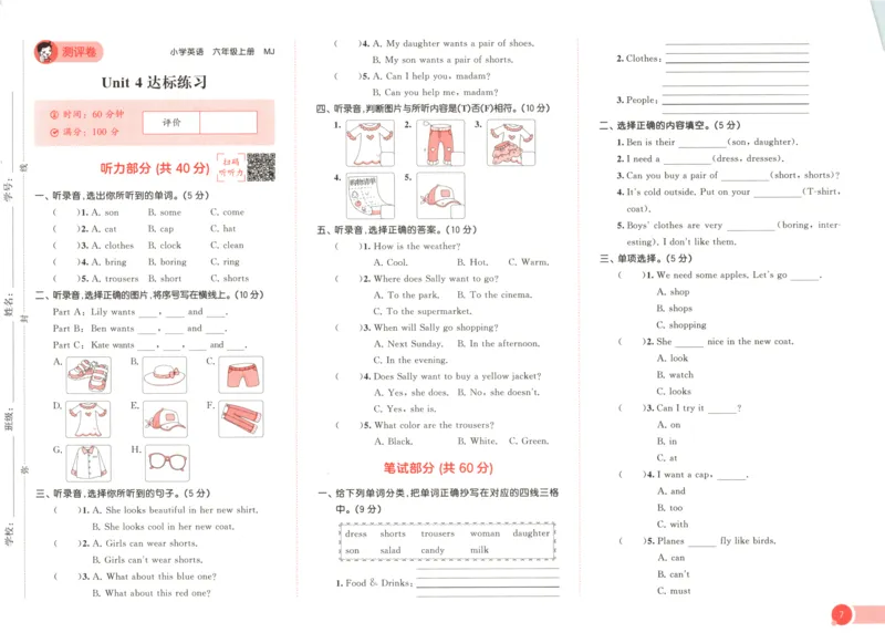 六年级英语上册闽教版25秋《53天天练》测评卷_25秋小学语数英习题试卷_英语_3-6年级英语上册闽教版25秋《53天天练》_六年级英语上册闽教版25秋《53天天练》
