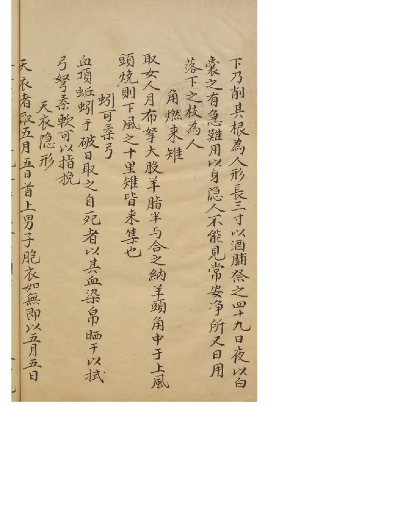 MK_LY83祝由科.秘诀奇书.乾元亨利贞二册.bak_绝版书_天涯系列_t涯_绝版古籍电子书合集（13大类）_祝由全套_祝由科.秘诀奇书.乾元亨利贞版无水印