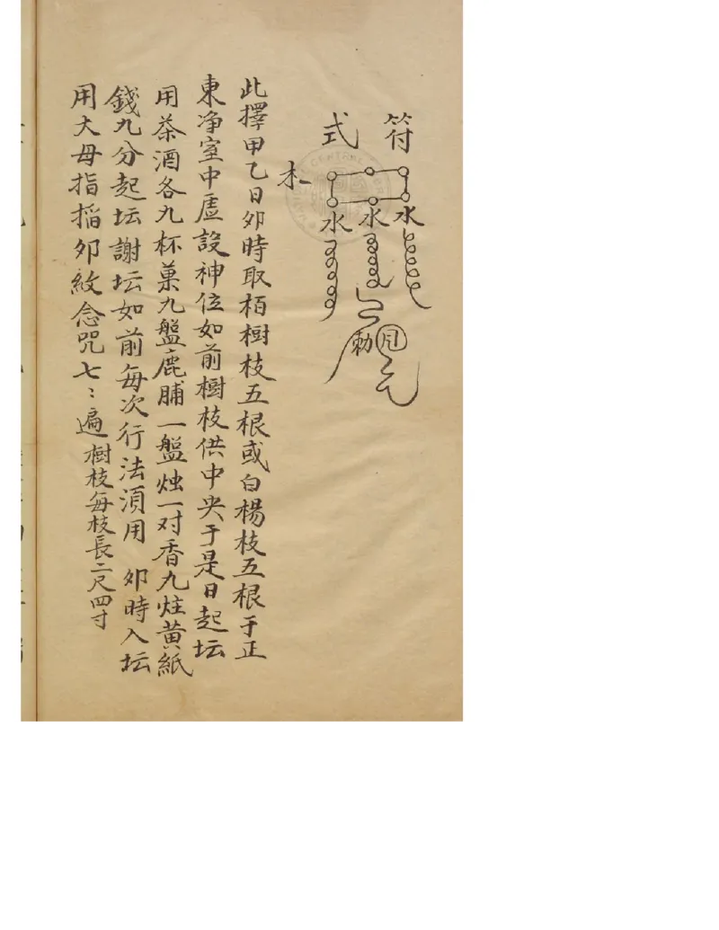 MK_LY83祝由科.秘诀奇书.乾元亨利贞二册.bak_绝版书_天涯系列_t涯_绝版古籍电子书合集（13大类）_祝由全套_祝由科.秘诀奇书.乾元亨利贞版无水印