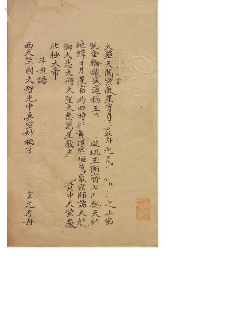 MK_LY83祝由科.秘诀奇书.乾元亨利贞二册.bak_绝版书_天涯系列_t涯_绝版古籍电子书合集（13大类）_祝由全套_祝由科.秘诀奇书.乾元亨利贞版无水印