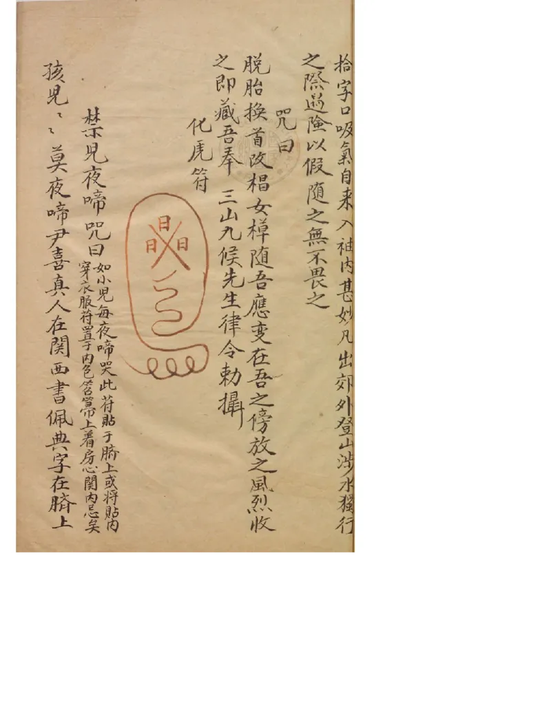 MK_LY83祝由科.秘诀奇书.乾元亨利贞二册.bak_绝版书_天涯系列_t涯_绝版古籍电子书合集（13大类）_祝由全套_祝由科.秘诀奇书.乾元亨利贞版无水印