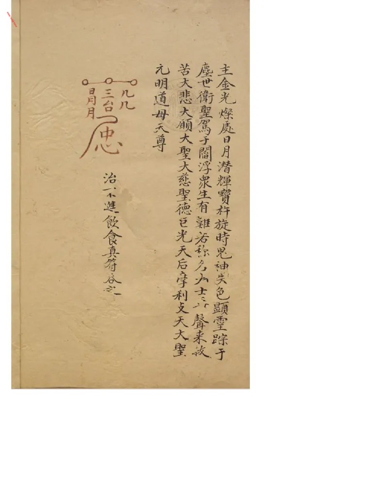 MK_LY83祝由科.秘诀奇书.乾元亨利贞二册.bak_绝版书_天涯系列_t涯_绝版古籍电子书合集（13大类）_祝由全套_祝由科.秘诀奇书.乾元亨利贞版无水印