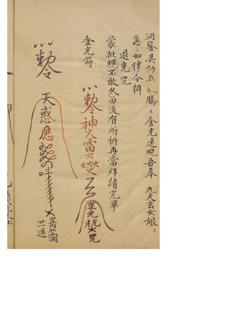 MK_LY83祝由科.秘诀奇书.乾元亨利贞二册.bak_绝版书_天涯系列_t涯_绝版古籍电子书合集（13大类）_祝由全套_祝由科.秘诀奇书.乾元亨利贞版无水印