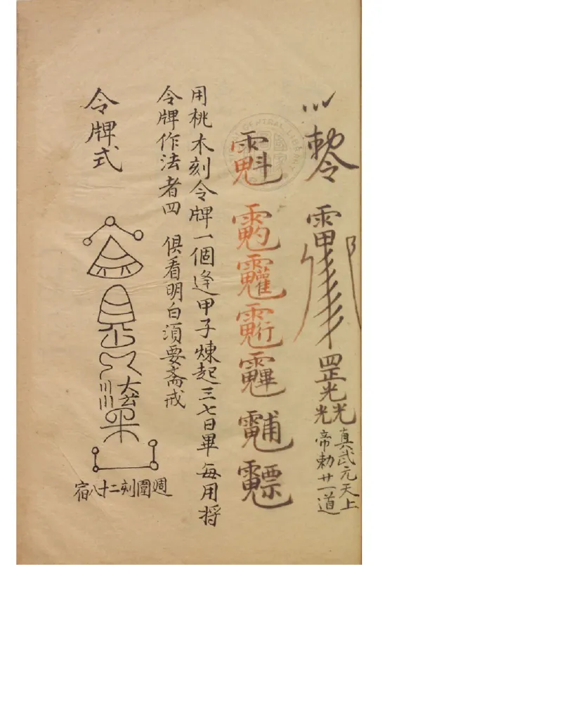 MK_LY83祝由科.秘诀奇书.乾元亨利贞二册.bak_绝版书_天涯系列_t涯_绝版古籍电子书合集（13大类）_祝由全套_祝由科.秘诀奇书.乾元亨利贞版无水印