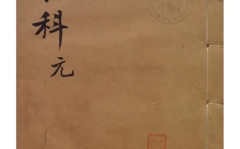 MK_LY83祝由科.秘诀奇书.乾元亨利贞二册.bak_绝版书_天涯系列_t涯_绝版古籍电子书合集（13大类）_祝由全套_祝由科.秘诀奇书.乾元亨利贞版无水印