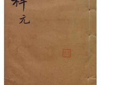 MK_LY83祝由科.秘诀奇书.乾元亨利贞二册.bak_绝版书_天涯系列_t涯_绝版古籍电子书合集（13大类）_祝由全套_祝由科.秘诀奇书.乾元亨利贞版无水印