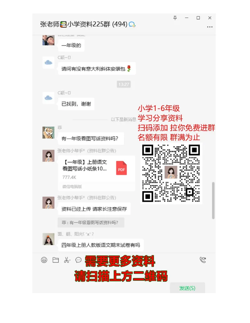 译林版一年级上Unit7知识点梳理_一年级上下册资料_一年级上语数英上下册学习资料_3-6-5、小学一年级英语上册_译林版一起点_1、知识点总结