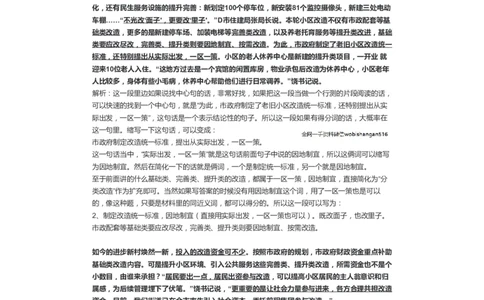 手把手教你写申论1公众号：叛逆小樱桃_2026考公资料_（30）申论+面试为民公考大合集（人须在事上磨申论、刘大师）_申论+面试刘大师_申论+面试刘大师知识星球资料