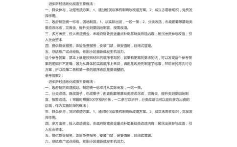 手把手教你写申论1公众号：叛逆小樱桃_2026考公资料_（30）申论+面试为民公考大合集（人须在事上磨申论、刘大师）_申论+面试刘大师_申论+面试刘大师知识星球资料