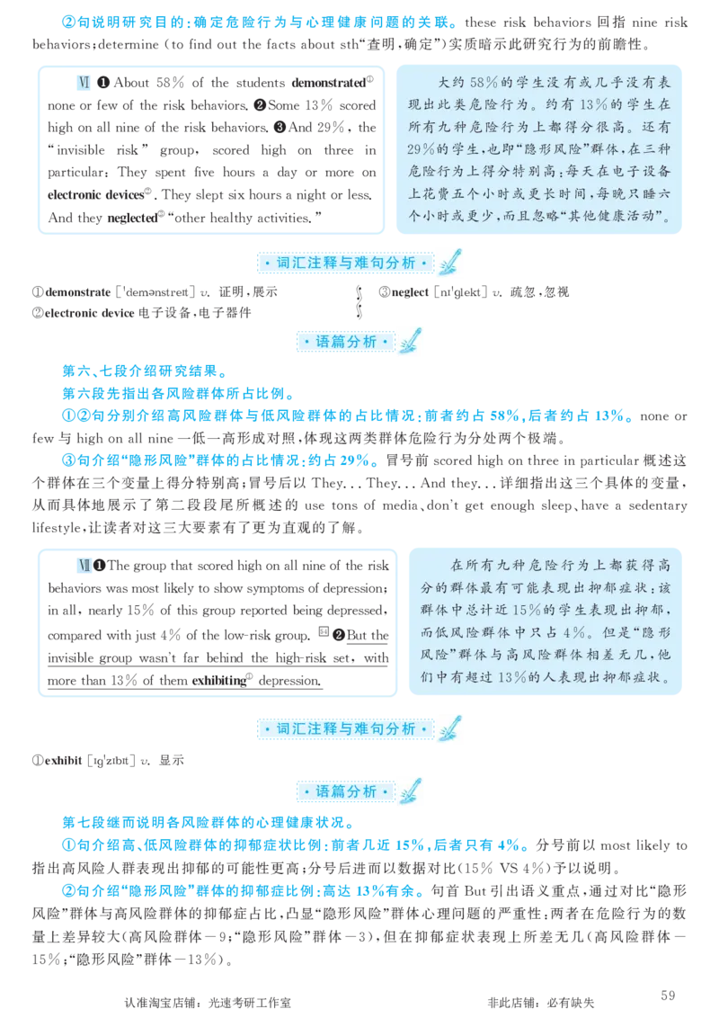 2016.12英语六级仔细阅读解析第1套_六级_六级仔细阅读_旧英语六级仔细阅读_六级仔细阅读真题解析