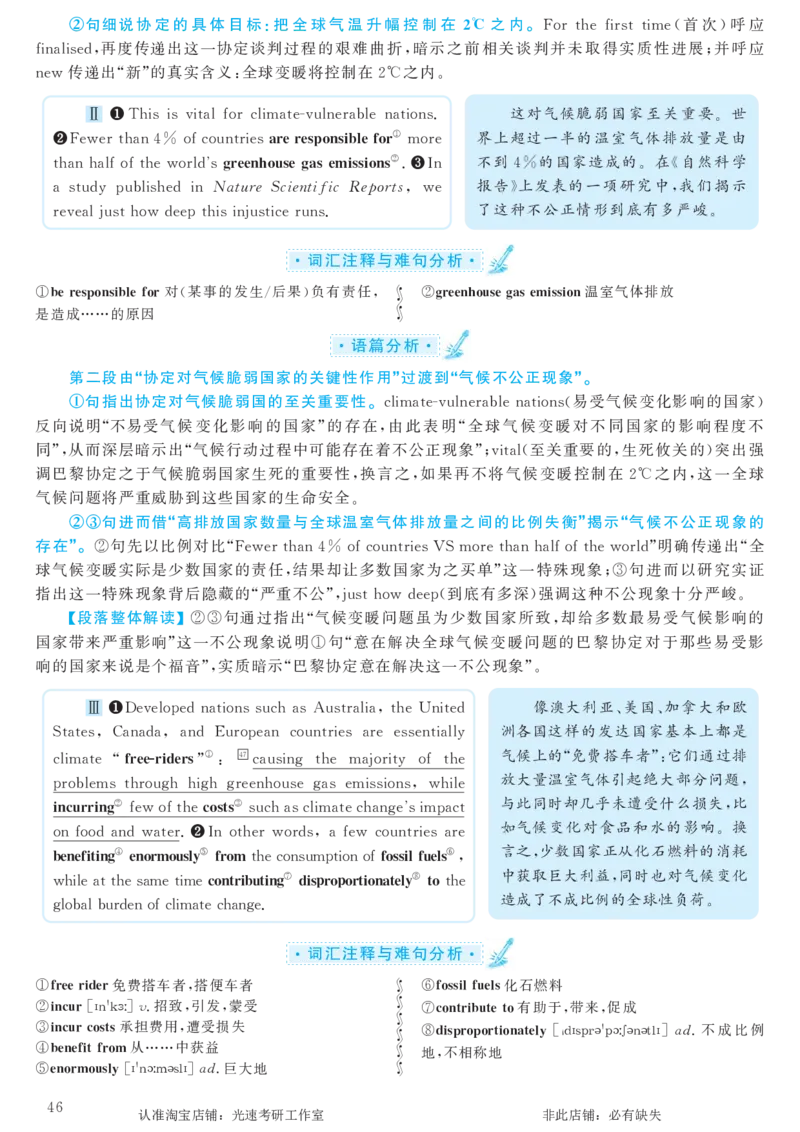 2016.12英语六级仔细阅读解析第1套_六级_六级仔细阅读_旧英语六级仔细阅读_六级仔细阅读真题解析
