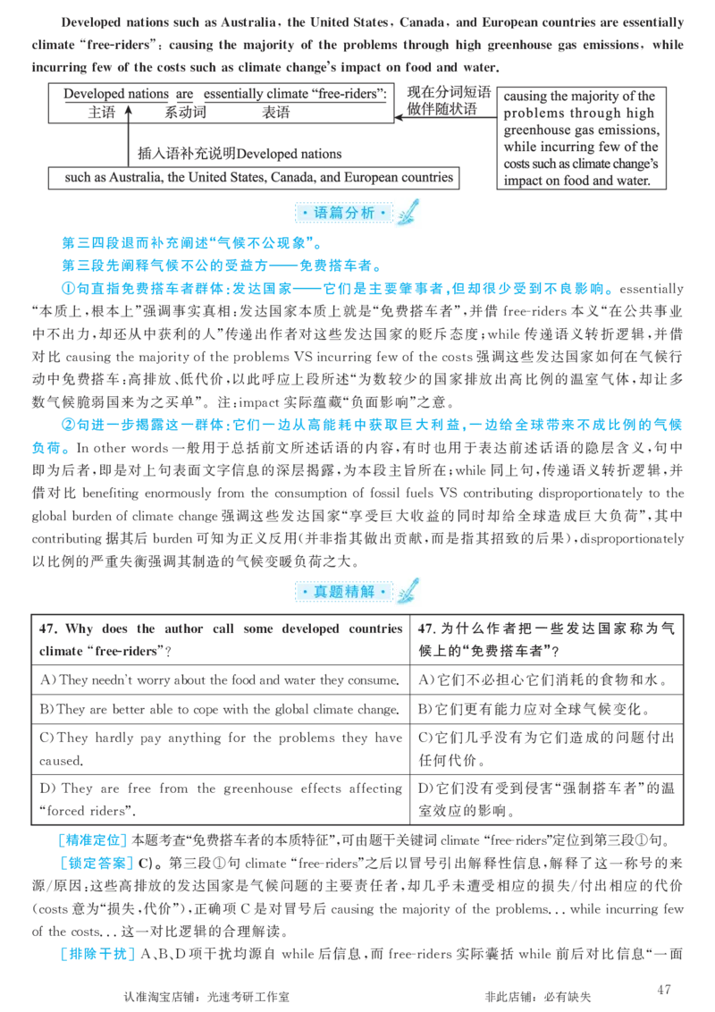 2016.12英语六级仔细阅读解析第1套_六级_六级仔细阅读_旧英语六级仔细阅读_六级仔细阅读真题解析