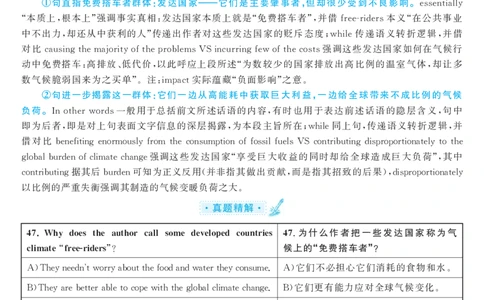 2016.12英语六级仔细阅读解析第1套_六级_六级仔细阅读_旧英语六级仔细阅读_六级仔细阅读真题解析
