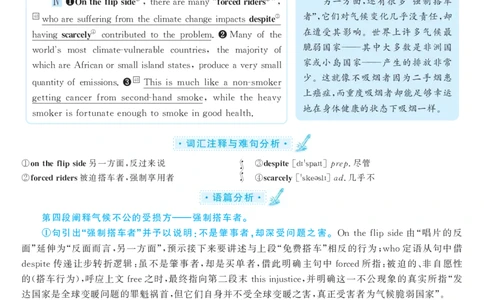 2016.12英语六级仔细阅读解析第1套_六级_六级仔细阅读_旧英语六级仔细阅读_六级仔细阅读真题解析