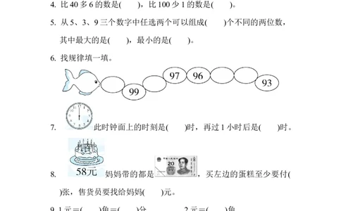 期中检测卷3_一年级上下册资料_一年级上语数英上下册学习资料_3-6-4、小学一年级数学下册_冀教版_4、期中测试卷