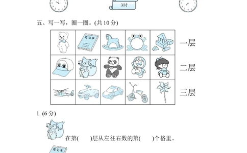期中检测卷3_一年级上下册资料_一年级上语数英上下册学习资料_3-6-4、小学一年级数学下册_冀教版_4、期中测试卷