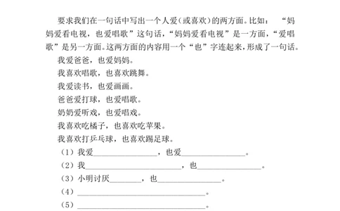 部编版一年级上册语文看图写话资料-写作训练&mdash;一句话练习_一年级上下册资料_小学一年级学习资料-25年更新版_1-01、小学一年级语文上册_08、专项练习_看图写话专项