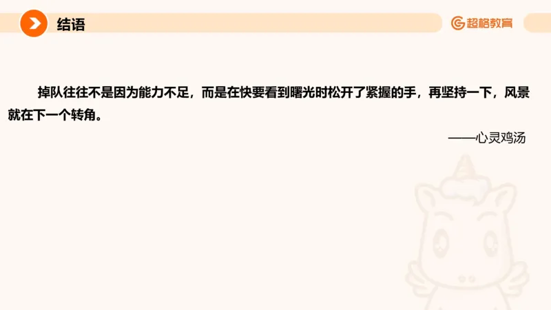 归纳概括专项强化4_2026考公资料_超格合集_公考-夸夸刷2026超格行测+申论（五合一）夸夸刷刷题营_申论_2班_课件