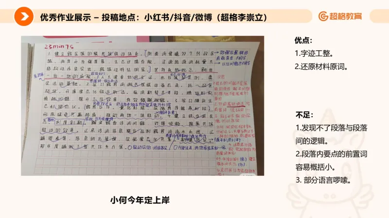 归纳概括专项强化4_2026考公资料_超格合集_公考-夸夸刷2026超格行测+申论（五合一）夸夸刷刷题营_申论_2班_课件