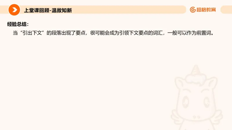 归纳概括专项强化4_2026考公资料_超格合集_公考-夸夸刷2026超格行测+申论（五合一）夸夸刷刷题营_申论_2班_课件