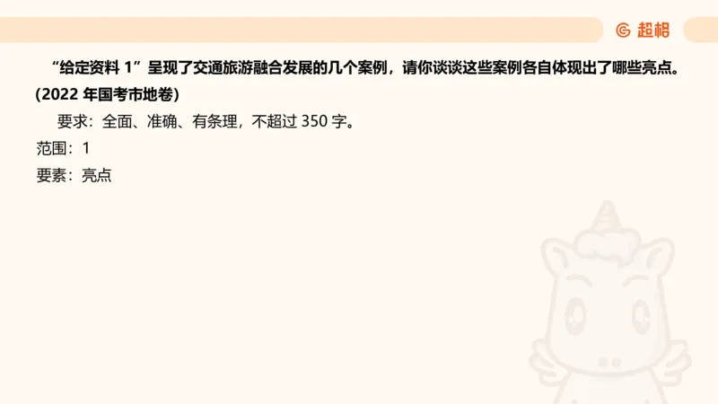 归纳概括专项强化4_2026考公资料_超格合集_公考-夸夸刷2026超格行测+申论（五合一）夸夸刷刷题营_申论_2班_课件