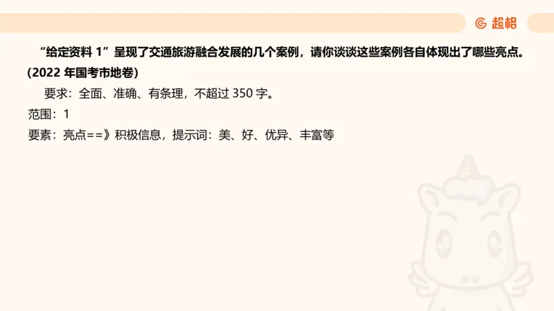 归纳概括专项强化4_2026考公资料_超格合集_公考-夸夸刷2026超格行测+申论（五合一）夸夸刷刷题营_申论_2班_课件