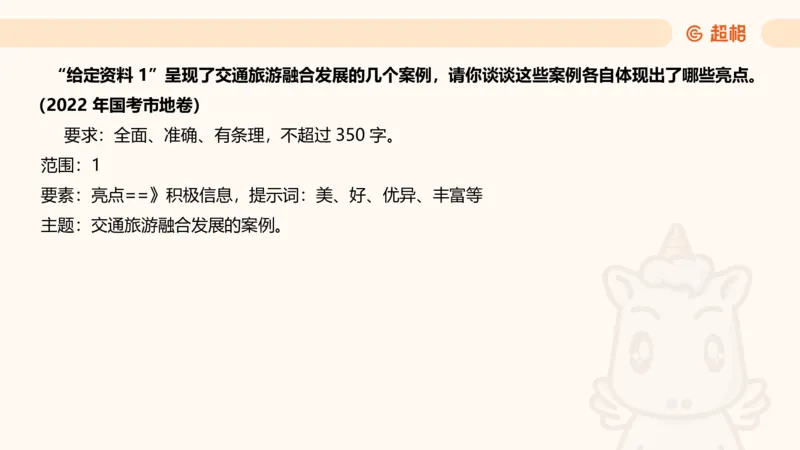 归纳概括专项强化4_2026考公资料_超格合集_公考-夸夸刷2026超格行测+申论（五合一）夸夸刷刷题营_申论_2班_课件