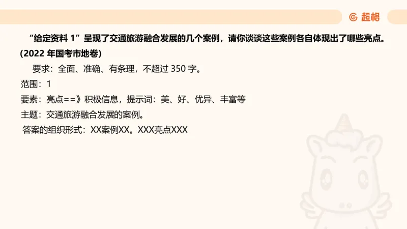 归纳概括专项强化4_2026考公资料_超格合集_公考-夸夸刷2026超格行测+申论（五合一）夸夸刷刷题营_申论_2班_课件