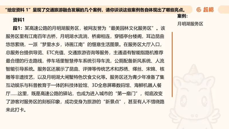 归纳概括专项强化4_2026考公资料_超格合集_公考-夸夸刷2026超格行测+申论（五合一）夸夸刷刷题营_申论_2班_课件