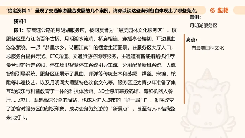归纳概括专项强化4_2026考公资料_超格合集_公考-夸夸刷2026超格行测+申论（五合一）夸夸刷刷题营_申论_2班_课件