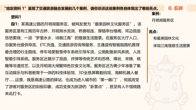 归纳概括专项强化4_2026考公资料_超格合集_公考-夸夸刷2026超格行测+申论（五合一）夸夸刷刷题营_申论_2班_课件