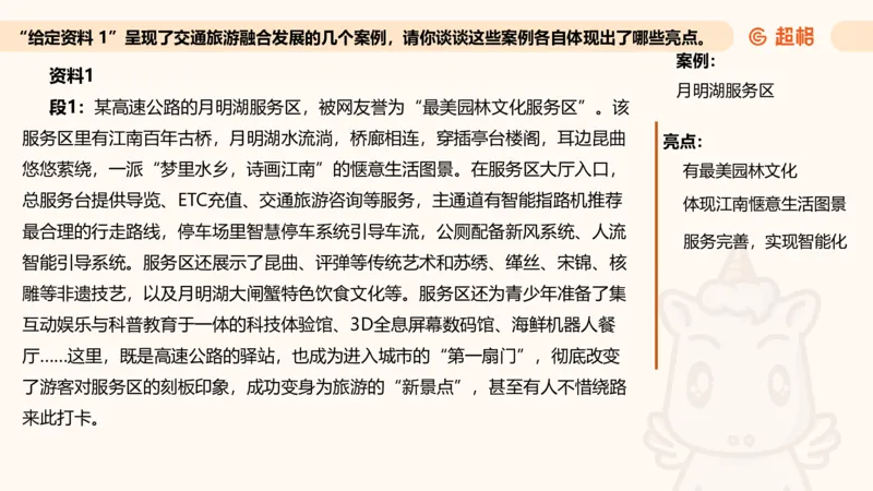 归纳概括专项强化4_2026考公资料_超格合集_公考-夸夸刷2026超格行测+申论（五合一）夸夸刷刷题营_申论_2班_课件