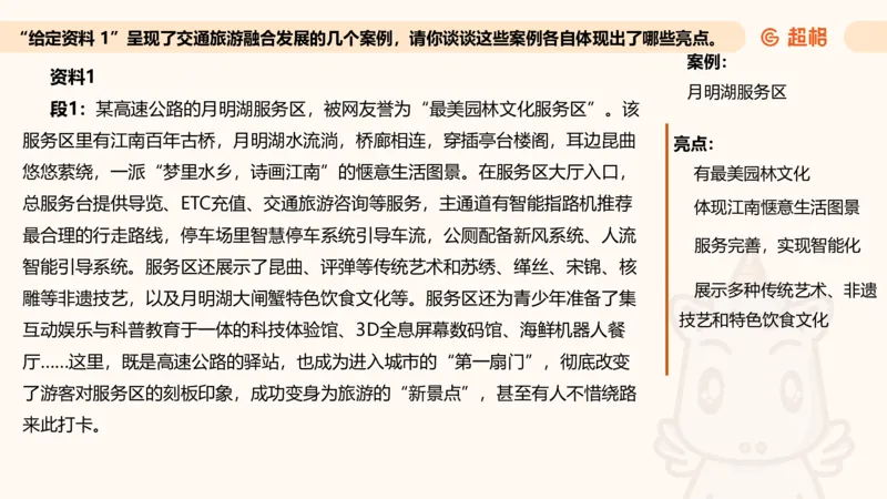 归纳概括专项强化4_2026考公资料_超格合集_公考-夸夸刷2026超格行测+申论（五合一）夸夸刷刷题营_申论_2班_课件