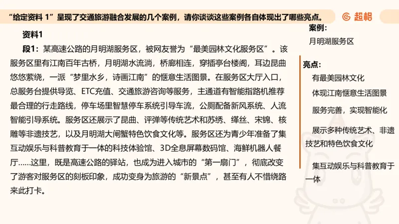 归纳概括专项强化4_2026考公资料_超格合集_公考-夸夸刷2026超格行测+申论（五合一）夸夸刷刷题营_申论_2班_课件