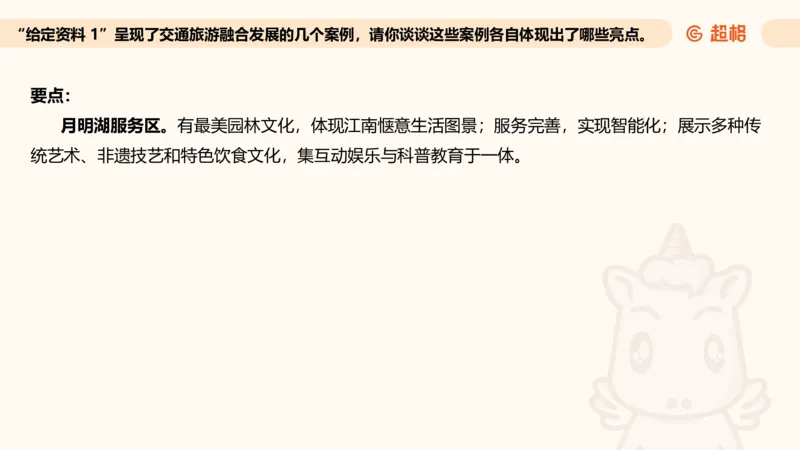 归纳概括专项强化4_2026考公资料_超格合集_公考-夸夸刷2026超格行测+申论（五合一）夸夸刷刷题营_申论_2班_课件