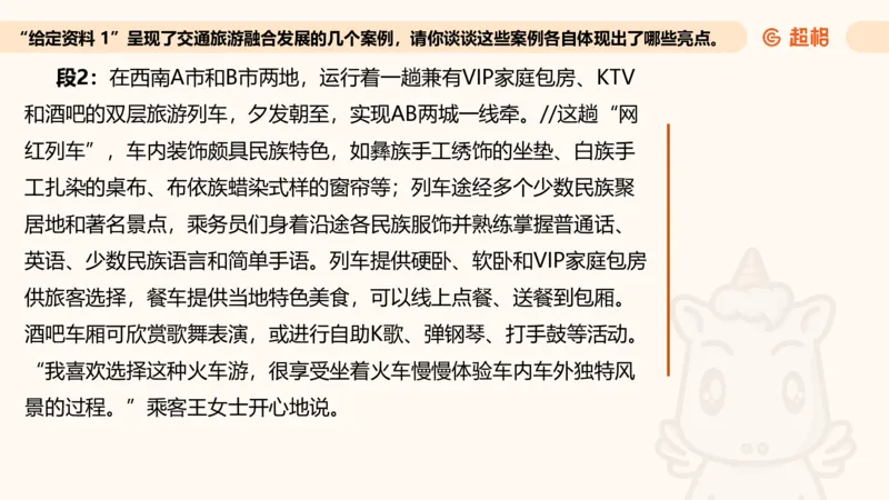 归纳概括专项强化4_2026考公资料_超格合集_公考-夸夸刷2026超格行测+申论（五合一）夸夸刷刷题营_申论_2班_课件