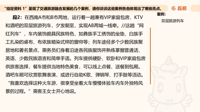 归纳概括专项强化4_2026考公资料_超格合集_公考-夸夸刷2026超格行测+申论（五合一）夸夸刷刷题营_申论_2班_课件
